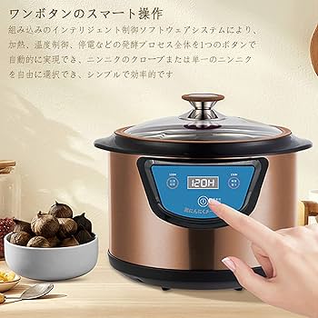 Amazon | 業務用黒ニンニク発酵機 6L 自動 黒ニンニク製造器 黒